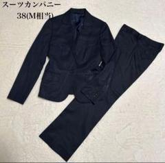 スーツカンパニー　REDA  パンツスーツセット　最終値下げ 1448e99ab4d1031fcb1053b7f61834