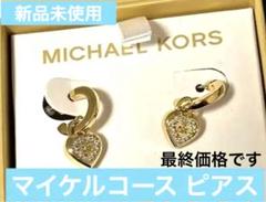Michael Kors マイケルコース　フープピアス　ハート　ロゴ　ゴールド Michael Kors マイケルコース フープピアス ハート ロゴ