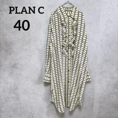 PLAN C プランシー　ワンピース ジオメトリック シャツ　シルク　イタリア