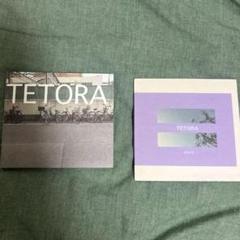 tetora アルバムCD　4枚セット 最 安値CD・DVD・ブルーレイ - TETORA CDセット