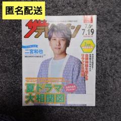 嵐 二宮和也 ドラマBOX Amazon.co.jp: K838二宮和也 櫻井翔(嵐) 多部未華子 松岡充