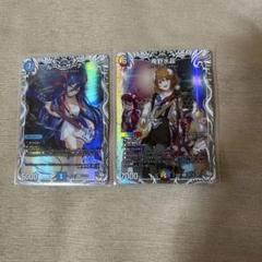 庵野水晶　ルードザーナ　キャラトレセット