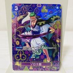 ゾロ十郎(☆SP/R)(OP05-067) | SP | ドラゴンスター | ONE PIECE