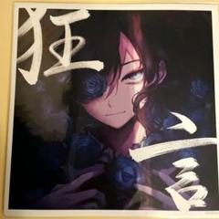 2025年最新】Ado 狂言 ポスターの人気アイテム - メルカリ