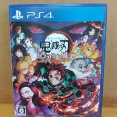 鬼滅の刃 ヒノカミ血風譚 ps4