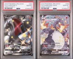 ◆0216 【PSA9】リザードンvmax ssr 2025年最新】リザードンVMax ssr psa9の人気アイテム - メルカリ