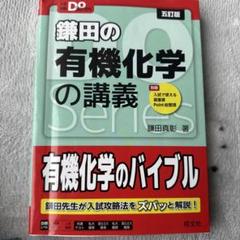 駿台2024最新版 化学ファイルアタック&無機・有機化学の総整理 未使用美品 駿台2024最新版 化学ファイルアタック&無機・有機化学の総整理