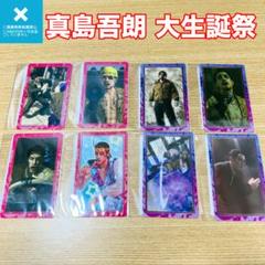 2025年最新】真島吾朗生誕くじの人気アイテム - メルカリ