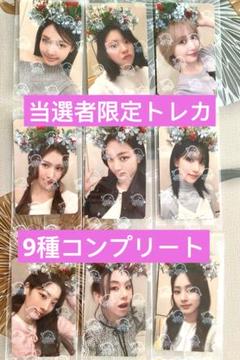 TWICE Strategy starriver 上海当選限定トレカ9枚セットB TWICE ユニット strategy starriver 上海サイン会 トレカ - メルカリ