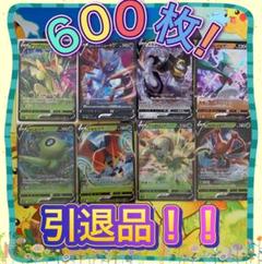 ポケモンカード引退品　 10枚セット まとめ売り ポケモンカード 引退品 600枚 セット まとめ売り 早い者勝ち
