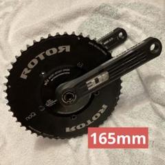 ROTOR 乾電池単3パワーメーター165mm
