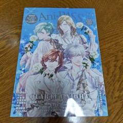 うたプリ アニパス Ani-PASS カルナイ 応募券 付録つきのサムネイル