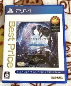 モンスターハンターワールド アイスボーン マスターエディション PS4 モンハン