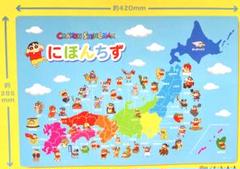 おふろポスター にほんちず 日本地図 クレヨンしんちゃん 知育
