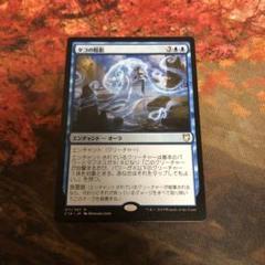 MTG C18 タコの陰影 / Octopus Umbra - メルカリ
