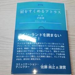 肩をすくめるアトラスの中古 未使用品を探そう メルカリ