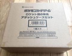 2025年最新】ロケット団 アタッシュケースの人気アイテム - メルカリ