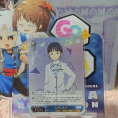 連番 PSA10 主従を超えた愛 SR 女戦士 リアス PR セット ヴァイス 田*中様 ヴァイスシュヴァルツ主従を越えた愛 リアスsec サインpsa1