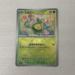 スボミー　マスターボールミラー　マスター　ポケカ ポケモンカード スボミー HP30 マスターボールミラー｜Yahoo