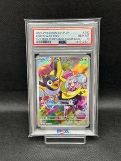 龍*飴様 ナンジャモのカイデン PSA 10 極美品 PSA10】☆ナンジャモのカイデンプロモAR極美品。（即日発送