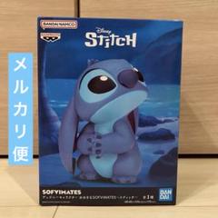 新品・未開封 ディズニー おおきなSOFVIMATES スティッチ