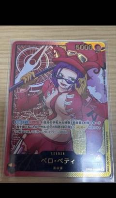 ワンピースカード　ベロベティ　リーダーのサムネイル