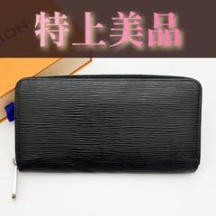 限界価格★ルイヴィトン エピ ジッピーウォレット ブラック 黒 長財布