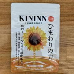 2025年最新】KININN ひまわりの力 の人気アイテム - メルカリ