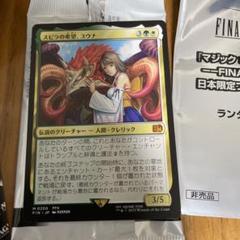 スピラの希望、ユウナ MTG FF コラボ - メルカリ