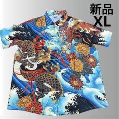新品　龍 浮世絵　和柄　鳳凰 荒波 高波 和柄アロハシャツ 派手 XL