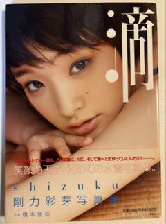 剛力彩芽 サイン付き写真集 新品未開封 ワニブックス 入手困難 Yahoo!オークション -「剛力彩芽 写真集」の落札相場・落札価格
