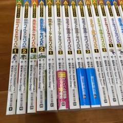 サバイバルシリーズ49冊　バラ売り○ サバイバルシリーズ49冊 バラ売り○