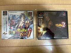 PS トバルナンバーワン トバル2 帯付き