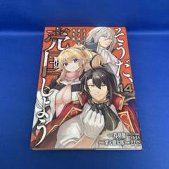 新品ケース交換済み　天才王子の赤字国家再生術 DVD全6巻セット 新品ケース交換済み天才王子の赤字国家再生術 DVD全6巻セット