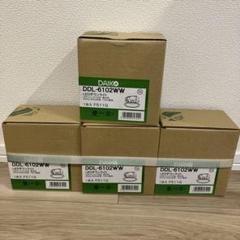 DDL-6102WW LEDダウンライト 昼白色 4個