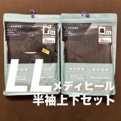 大人気 【上下セット】メディヒール リカバリーウェア Mサイズ