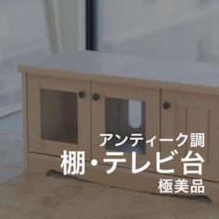 【極美品】ニトリ リズバレー テレビ台 ホワイト / 白 棚 極美品】ニトリ リズバレー テレビ台 ホワイト / 白 棚 - メルカリ