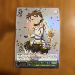 ヴァイスシュヴァルツ　輝きの向こう側へ！ 箔押しサイン入り　10枚セット WS】※プレイ用特価品※輝きの向こう側へ! あずさ(サイン)【SR】IM