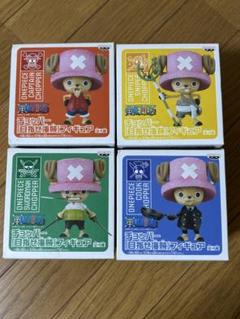 ワンピース チョッパー 目指せ海賊 フィギュア 4種コンプセット ワンピース チョッパー 目指せ海賊 フィギュア 4種コンプセット