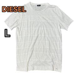 DIESEL ストライプ Tシャツ L ホワイト ディーゼル 希少 服 トップス