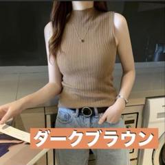 ノースリーブ　リブニット　トップス　ハイネック　プリーツ　フリーサイズ　こげ茶