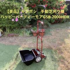2025年最新】GSB-2000Hの人気アイテム - メルカリ