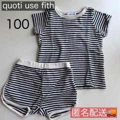 【quoti use fith】パンツ６枚セット quoti use fith（クゥオティ ユース フィス） - キッズ