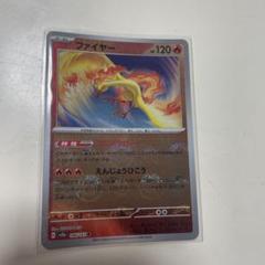 2025年最新】ポケモンカード ファイヤー マスターボールの人気