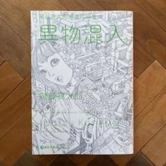 駕籠真太郎　6冊セット 2025年最新】駕籠真太郎の人気アイテム - メルカリ
