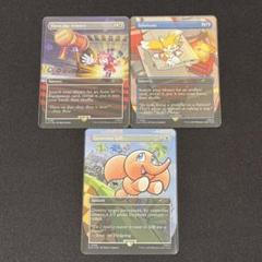 MTG Sonic 過大な贈り物 武器庫の開放 加工 3枚セット