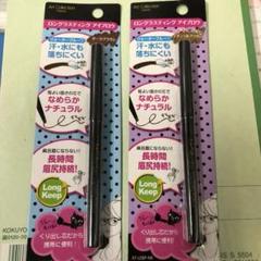 ウォータープルーフ アイブロウ 二本セット 新品未開封