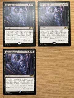 2025年最新】the abyss mtgの人気アイテム - メルカリ