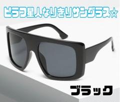 ピラフ星人　サングラス　単品　ラッパー　ピラフ　キャップ　帽子 冬　仮装