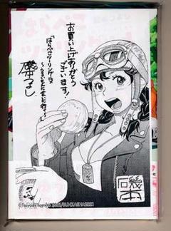 磯本つよしの中古 未使用品 メルカリ 磯本つよしの中古 未使用品 メルカリ